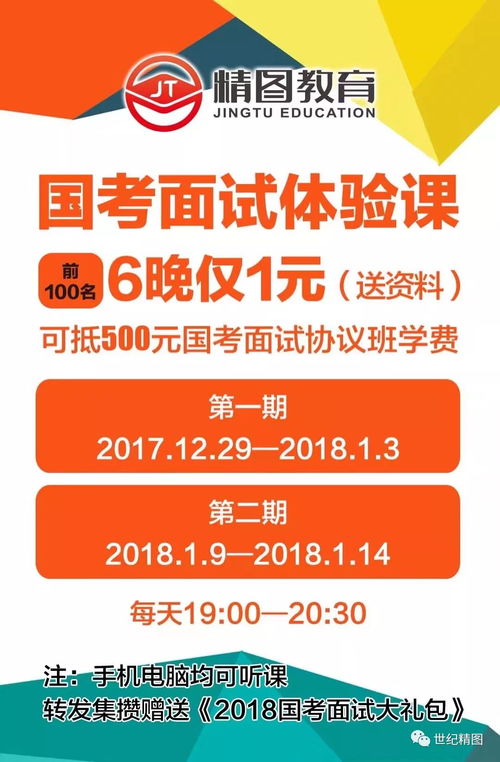 精图近期各分校课程安排与信息咨询服务