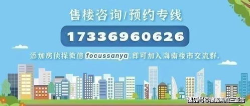 三亚海棠湾云境 全天候房产热线服务，点亮您的置业梦想